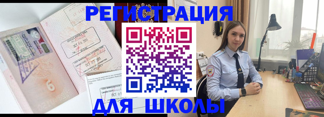 прописка для школы в Подпорожье