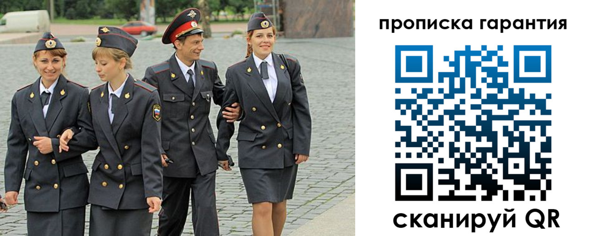 прописка 2025 в Подпорожье
