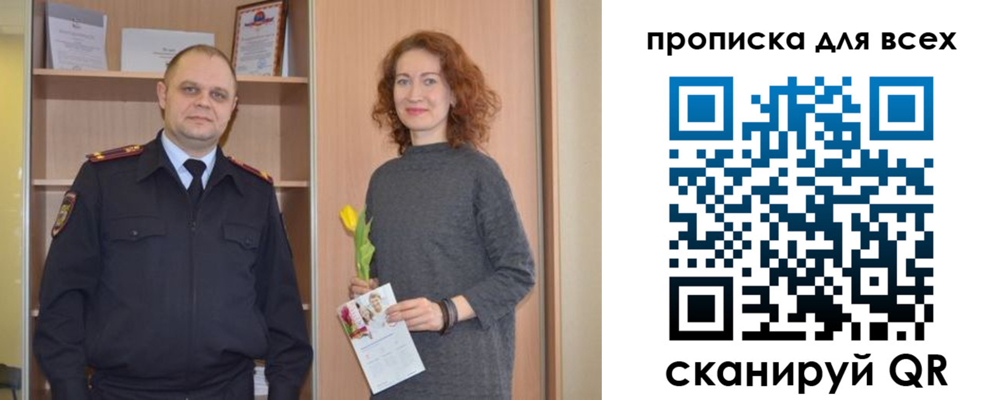 прописка в Подпорожье