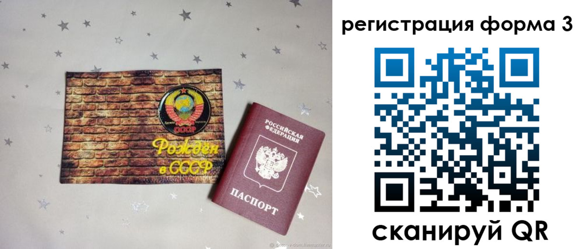 временная регистрация в квартире в Подпорожье