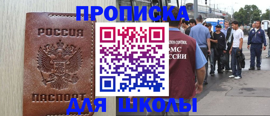 документы для поступления в школу в Подпорожье