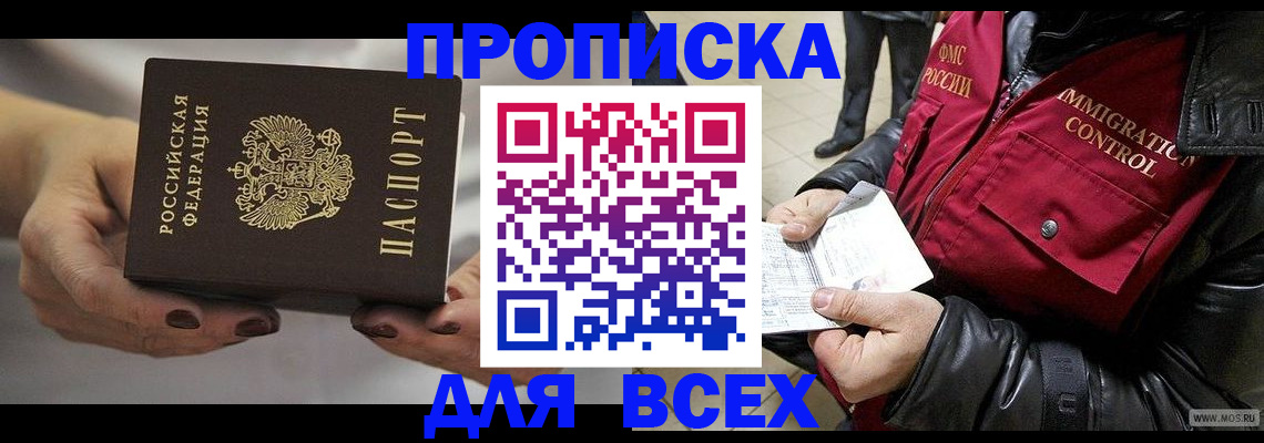 временная регистрация законно в Подпорожье