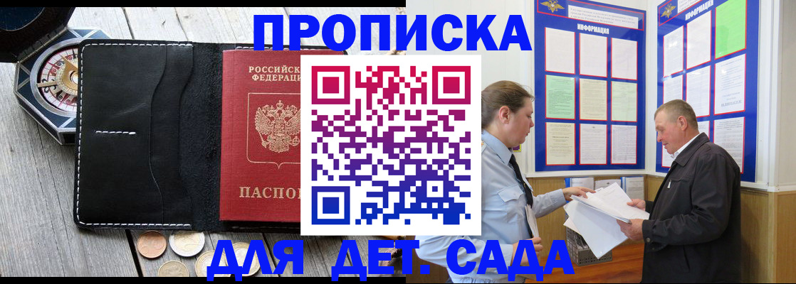 миграционный учет в Подпорожье