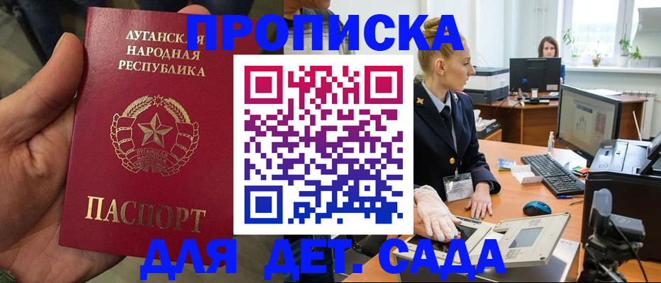 прописка для кредита в Подпорожье