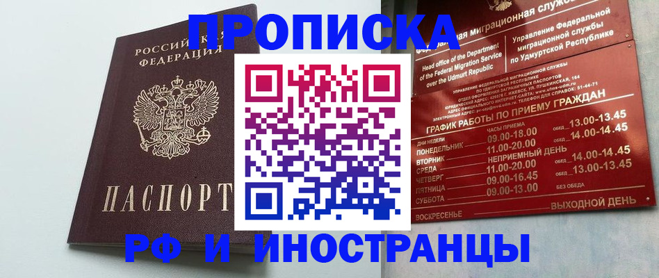прописка законно в Подпорожье
