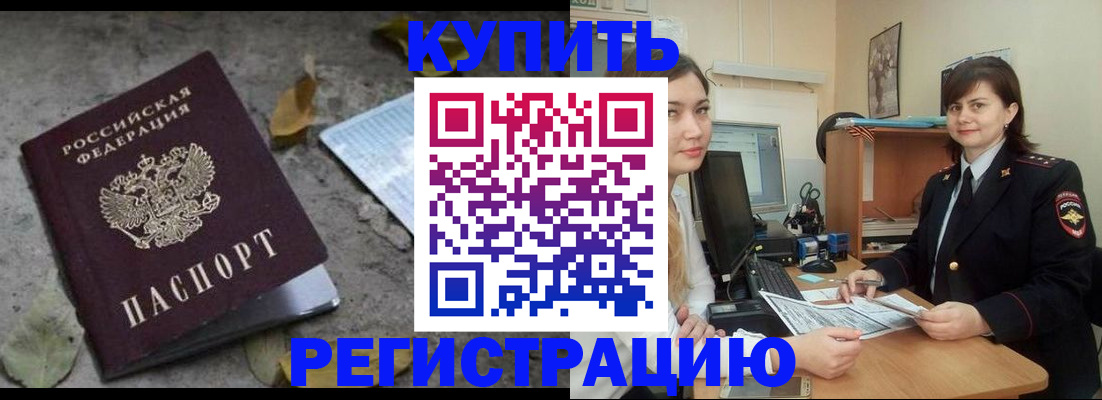 прописка гарантия в Подпорожье