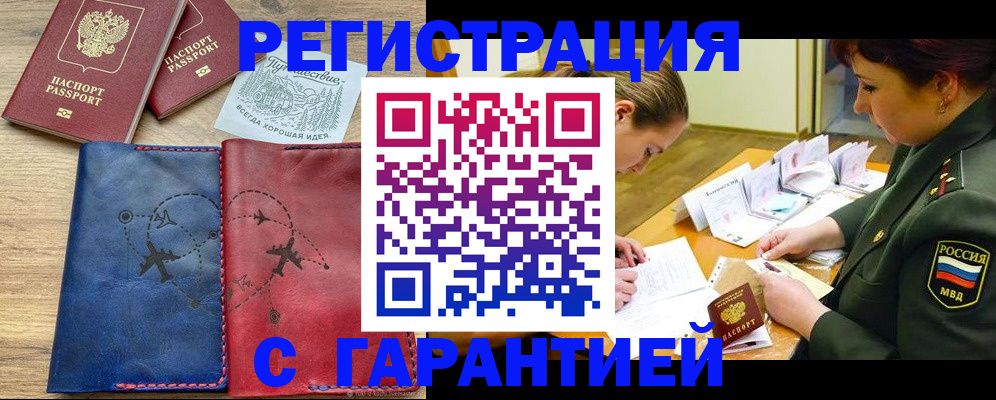 прописка паспорт в Подпорожье