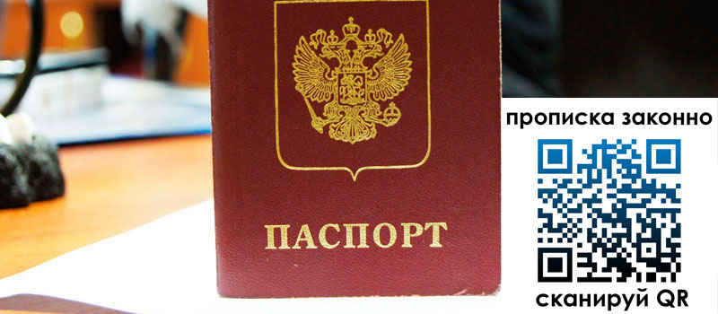 регистрация в Подпорожье